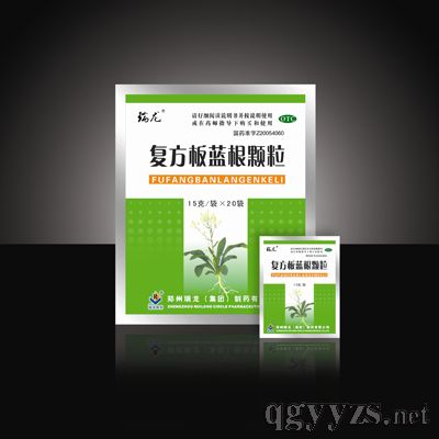 復(fù)方板藍(lán)根顆粒