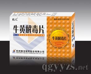牛黃解毒片