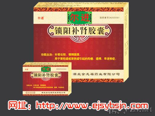 鎖陽補(bǔ)腎膠囊