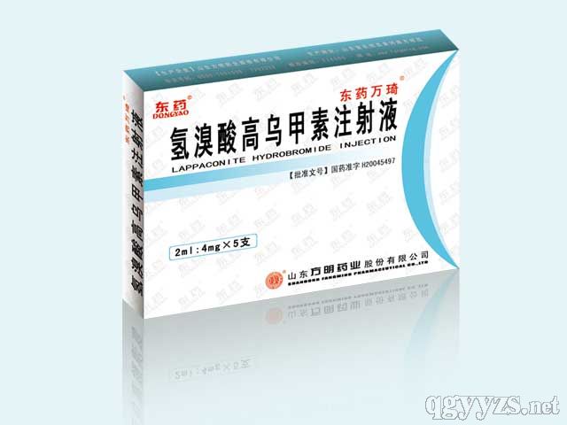 氫溴酸高烏甲素注射液