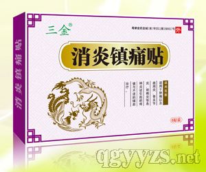 消炎鎮(zhèn)痛貼(水刺布)