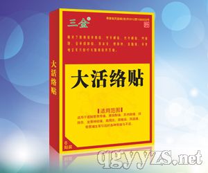 大活絡(luò)貼(水刺布)