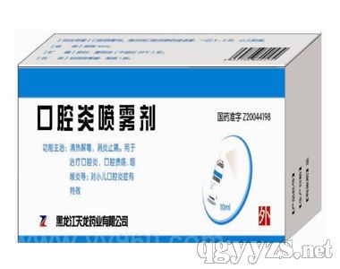 口腔炎噴霧劑