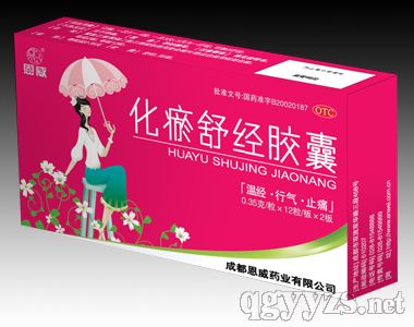 化瘀舒經(jīng)膠囊