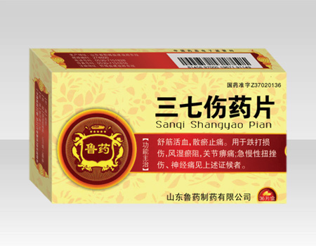三七傷藥片