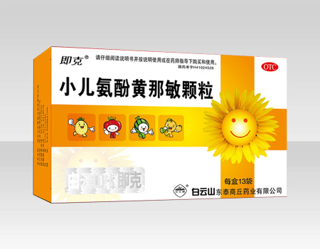 小兒氨酚黃那敏顆粒