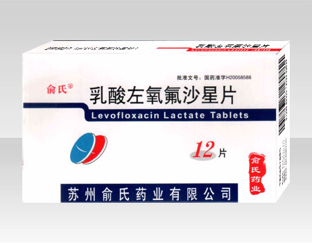 乳酸左氧氟沙星片