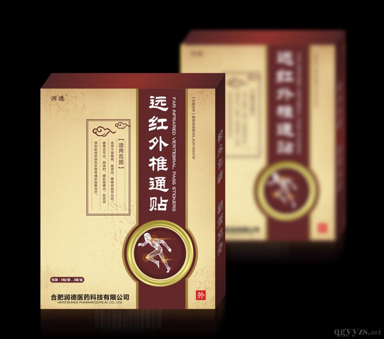 遠(yuǎn)紅外椎痛貼