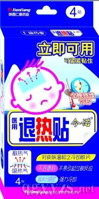今諾®醫(yī)用退熱貼4貼