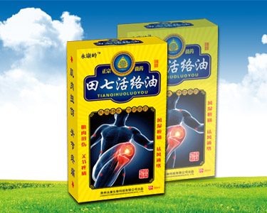 田七活絡(luò)油