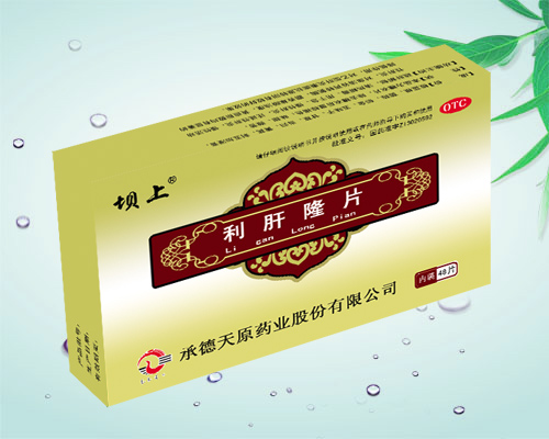 利肝隆片(12片*4板*200)