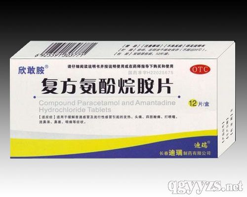 復(fù)方氨酚烷胺片(長(zhǎng)春迪瑞制藥)