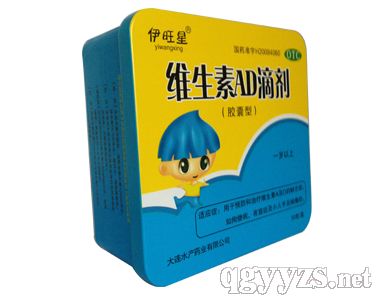 維生素AD滴劑(一歲以上)鐵盒