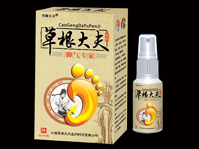 草根大夫腳氣專家