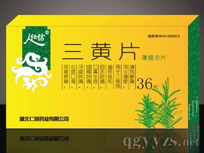三黃片