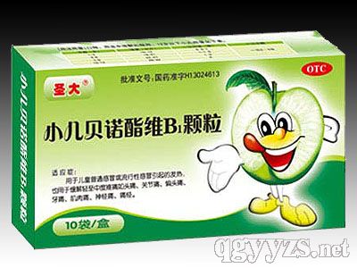 小兒貝諾酯維B1顆粒