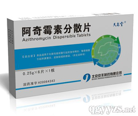阿奇霉素分散片6片