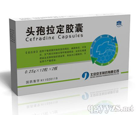 頭孢拉定膠囊0.25g*12粒*2板