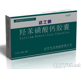 羥苯磺酸鈣膠囊