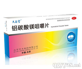 鋁碳酸鎂咀嚼片