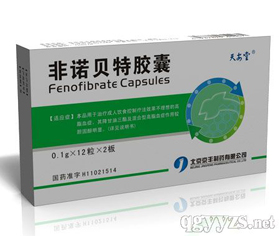非諾貝特膠囊