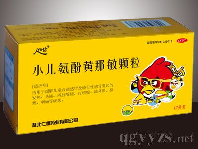 小兒氨酚黃那敏顆粒