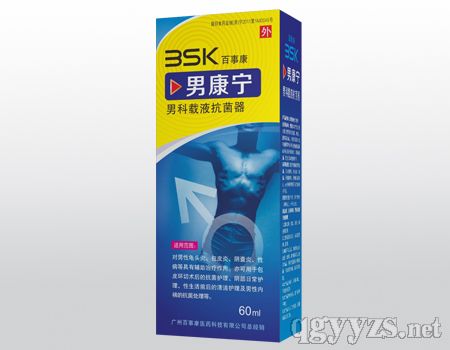 (百事康)男康寧