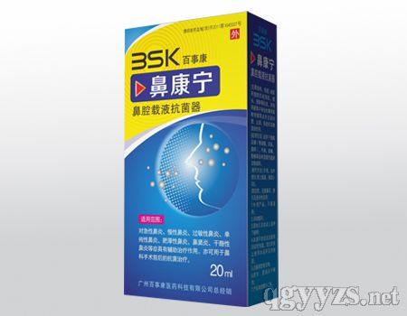 (百事康)鼻康寧