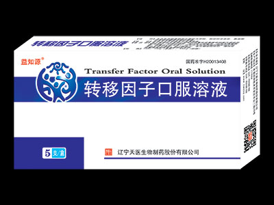 轉(zhuǎn)移因子口服溶液5支