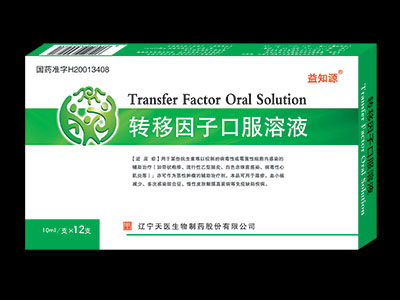 轉(zhuǎn)移因子口服溶液12支