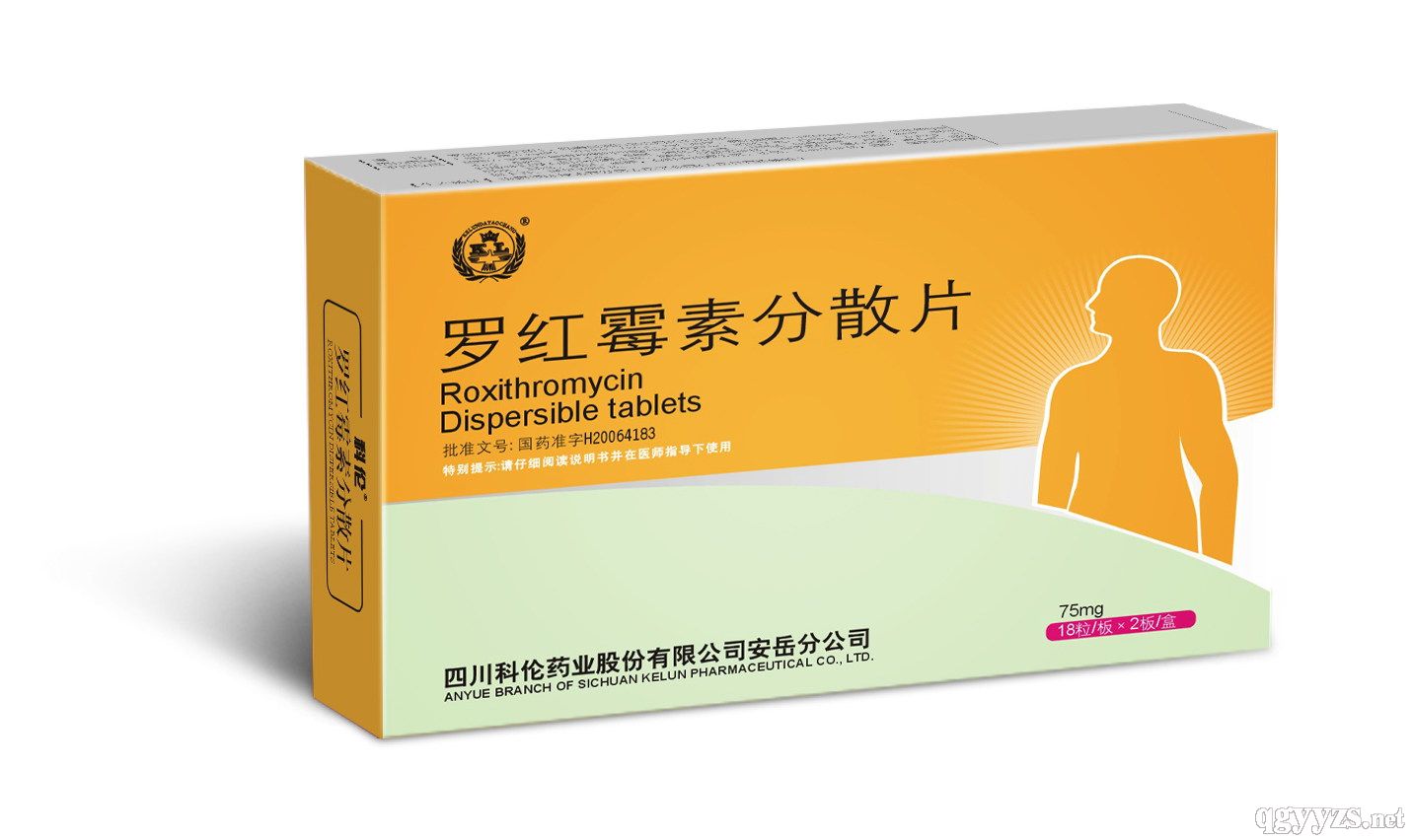 羅紅霉素分散片