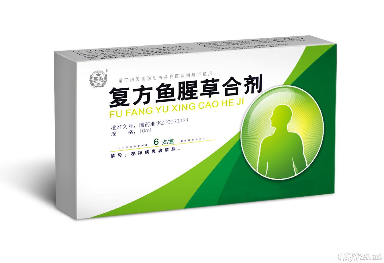 復(fù)方魚腥草合劑