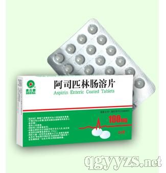 阿司匹林腸溶片