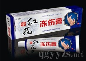 紅花凍傷膏