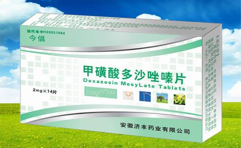 甲磺酸多沙唑嗪片