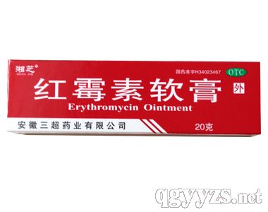 紅霉素軟膏