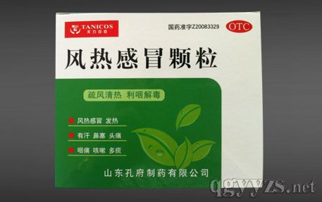風熱感冒顆粒
