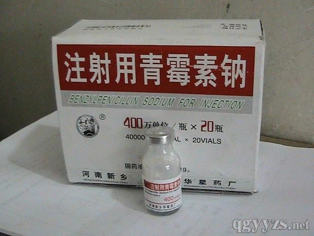 注射用青霉素鈉
