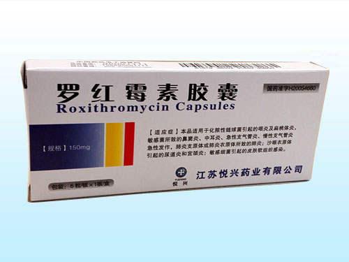 羅紅霉素膠囊