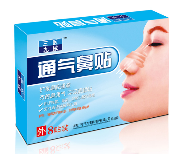 通氣鼻貼