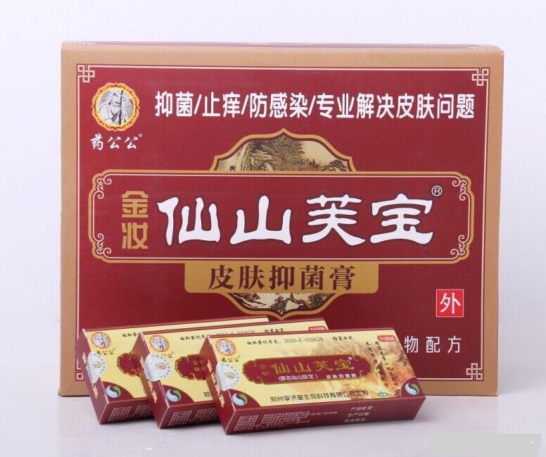 仙山芙寶皮膚抑菌膏