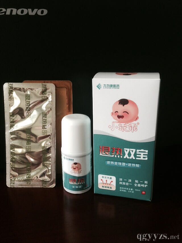 退熱雙寶(50ml走珠器加2貼退熱貼)