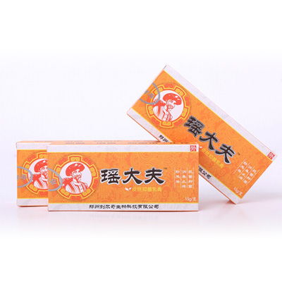 瑤大夫皮膚抑菌乳膏