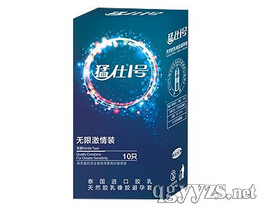 猛仕1號無限激情裝無限激情盡情盡性愛的選擇