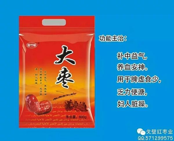 仙竹草.大棗600g