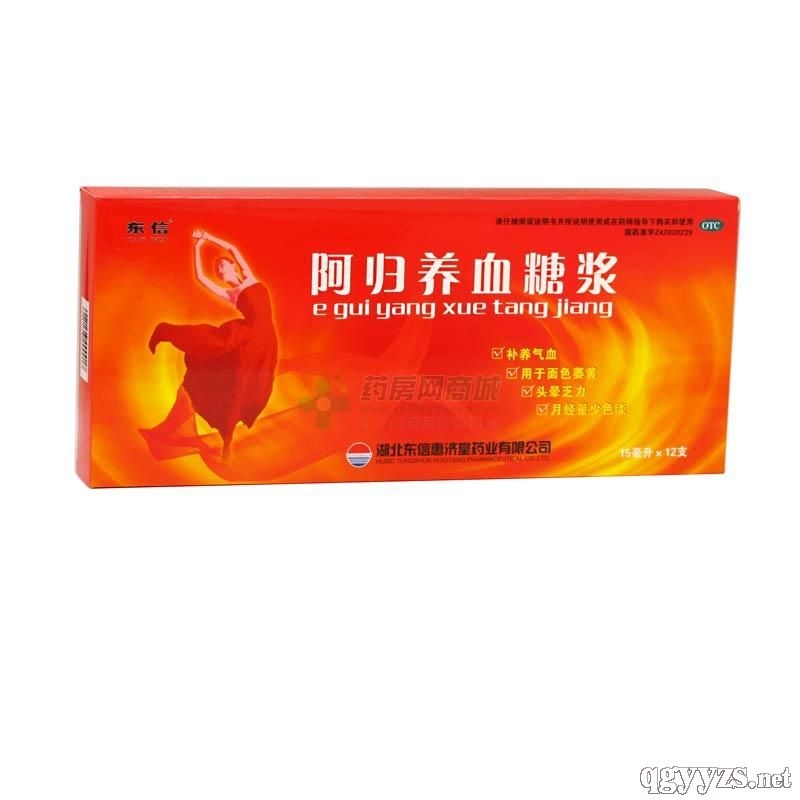 阿歸養(yǎng)血糖漿東信