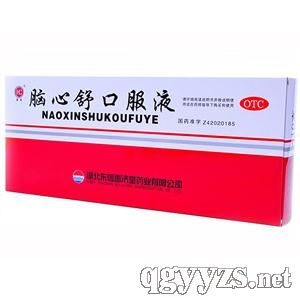 腦心舒口服液東信