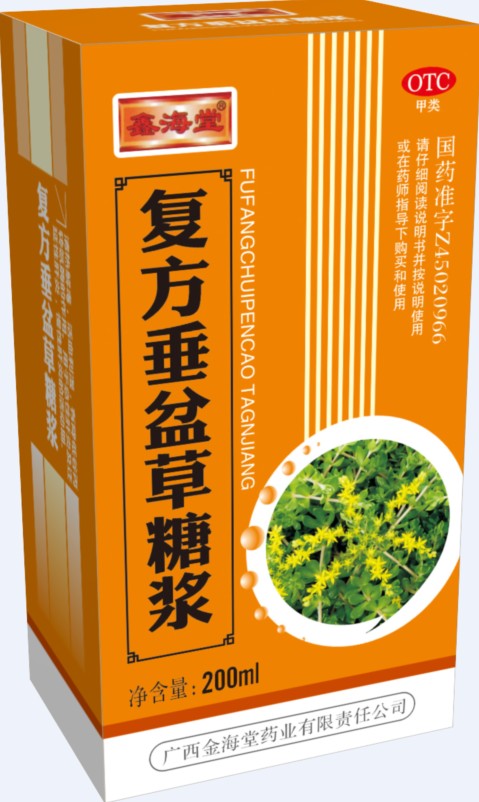 復方垂盆草糖漿