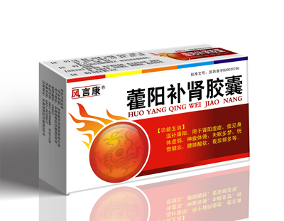 藿陽補(bǔ)腎膠囊