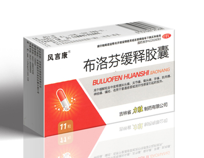 布洛芬緩釋膠囊1